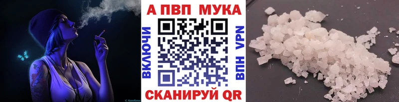 где продают   blacksprut сайт  A-PVP мука  Кольчугино 