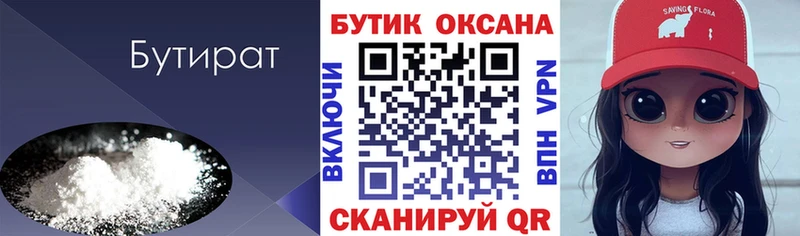 где найти наркотики  Кольчугино  Бутират оксибутират 