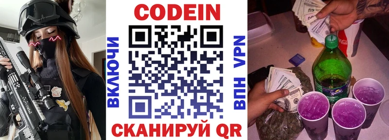 купить наркоту  Кольчугино  Codein Purple Drank 