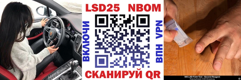 Марки 25I-NBOMe 1,5мг  Кольчугино 